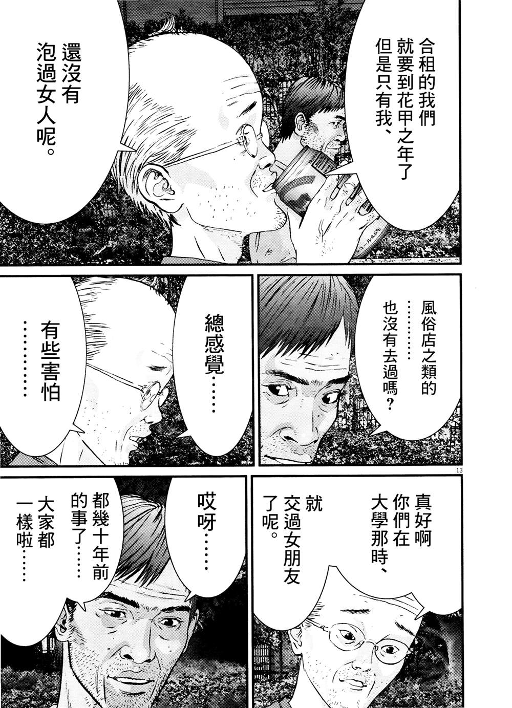 第1话11