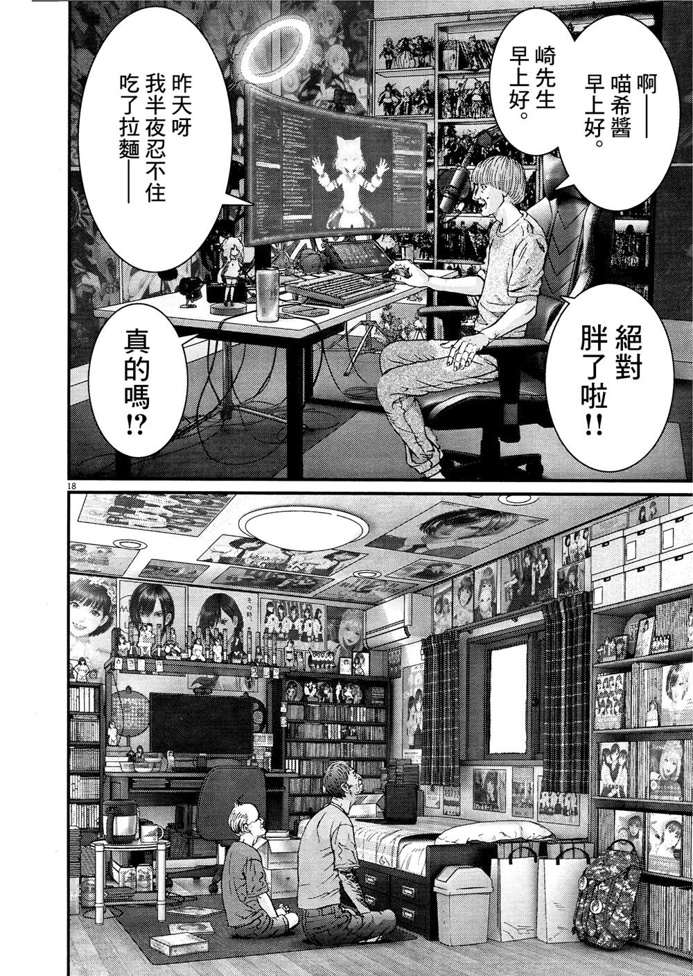 第1话16