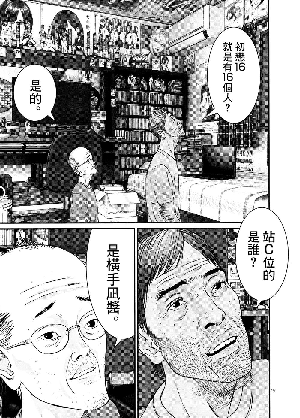 第1话17