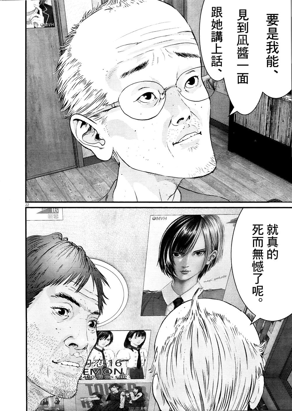 第1话20