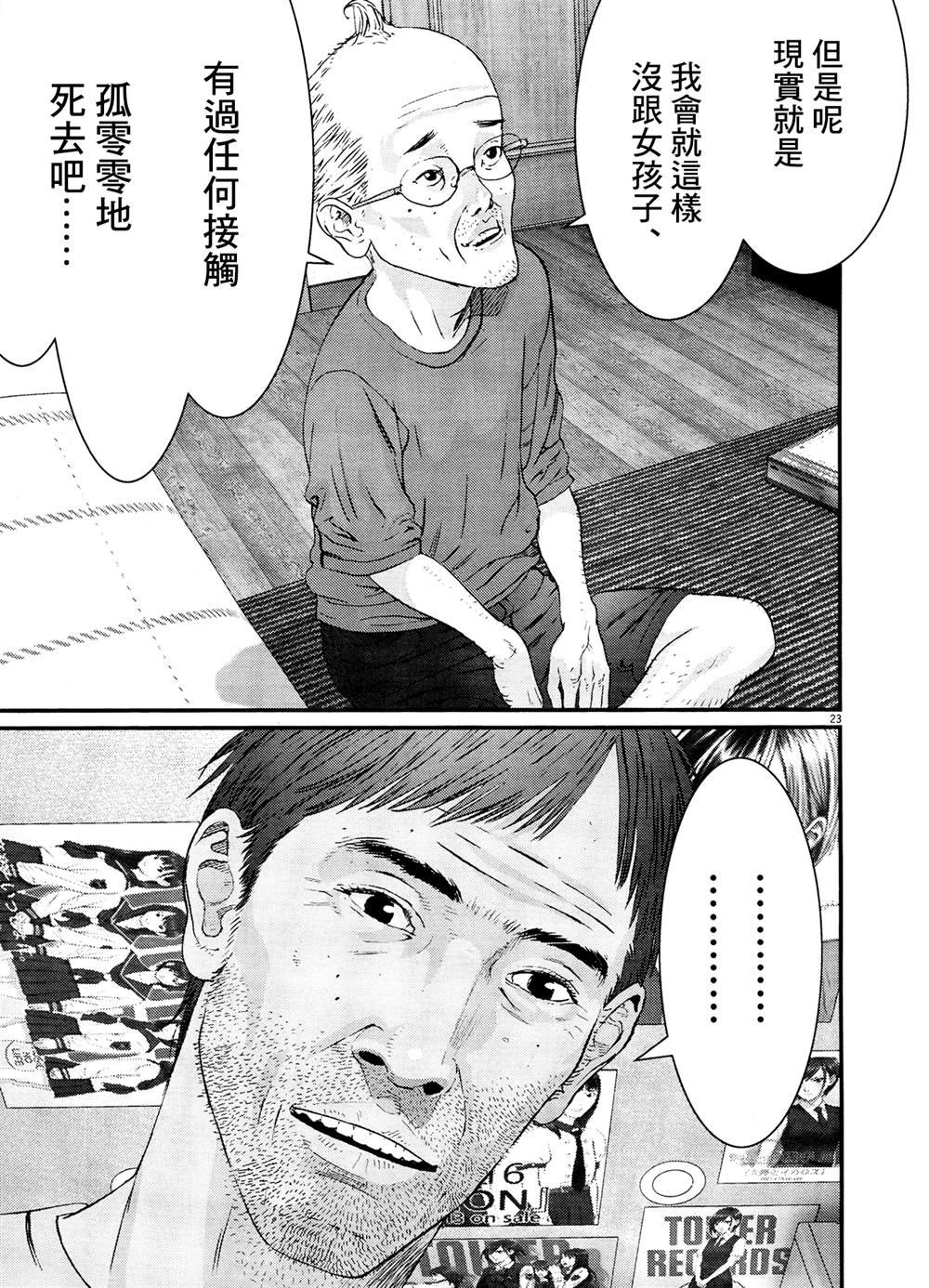 第1话21