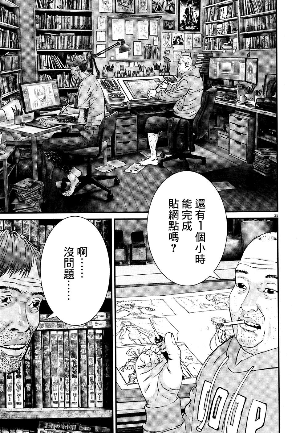 第1话23
