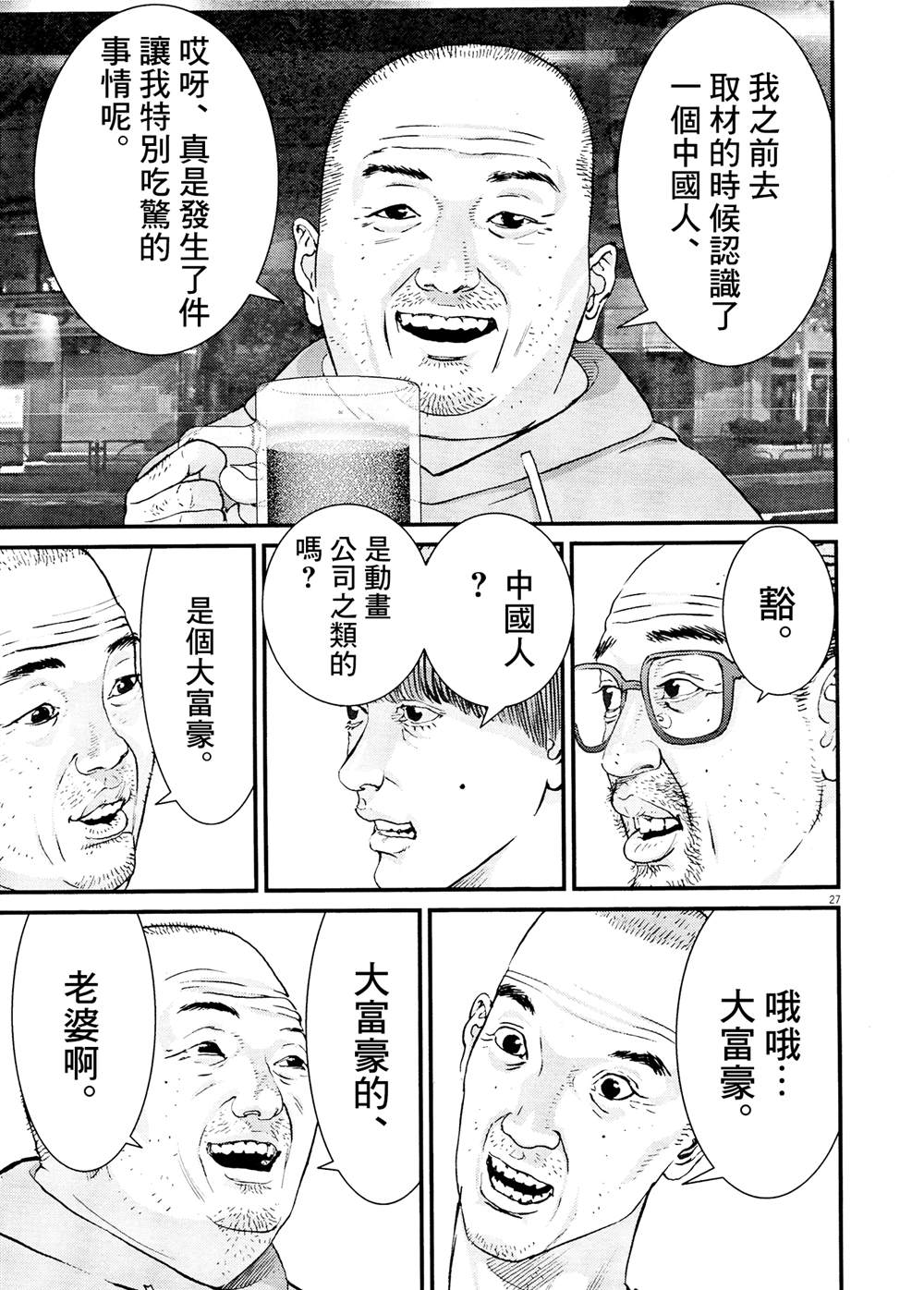 第1话25
