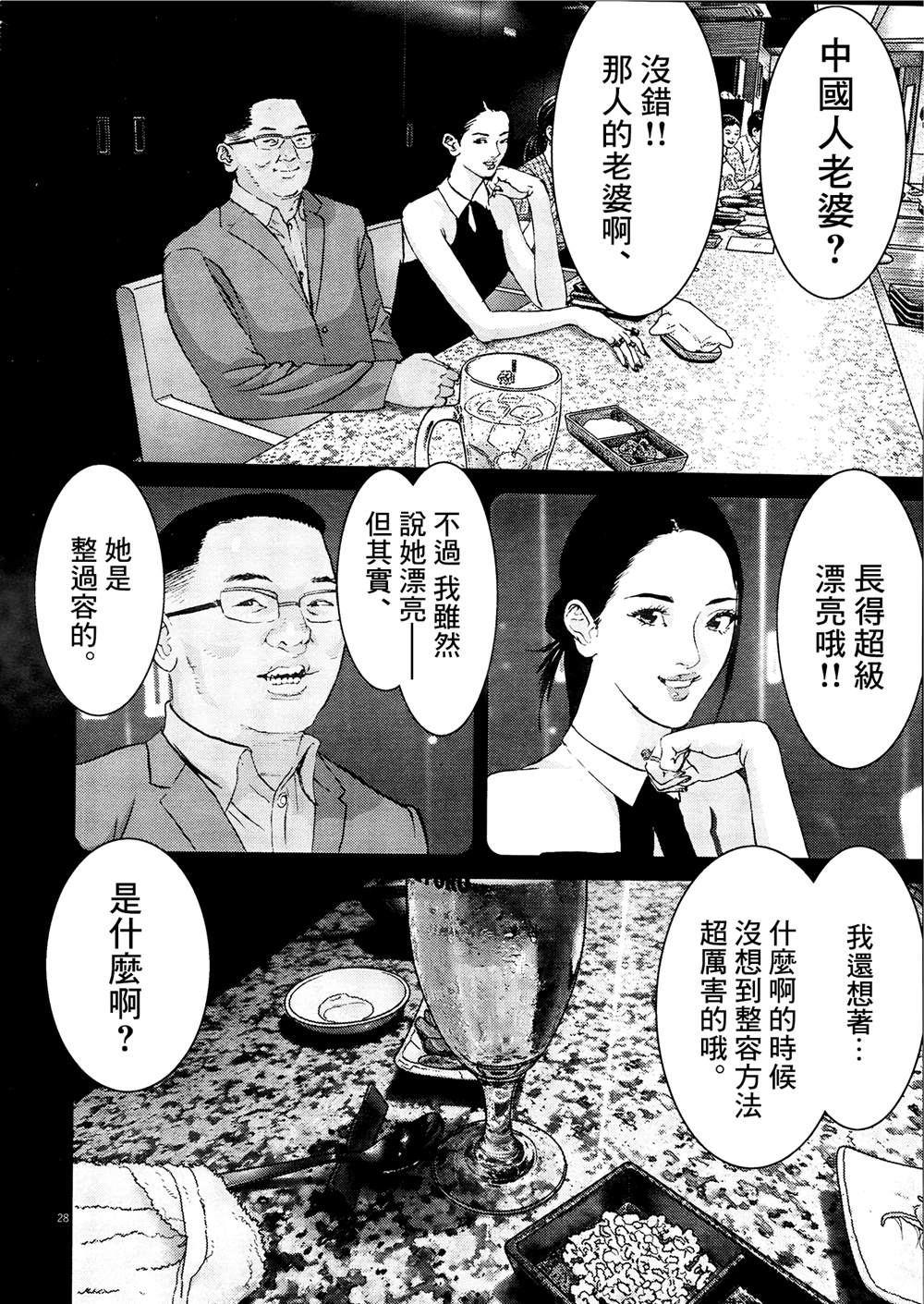 第1话26