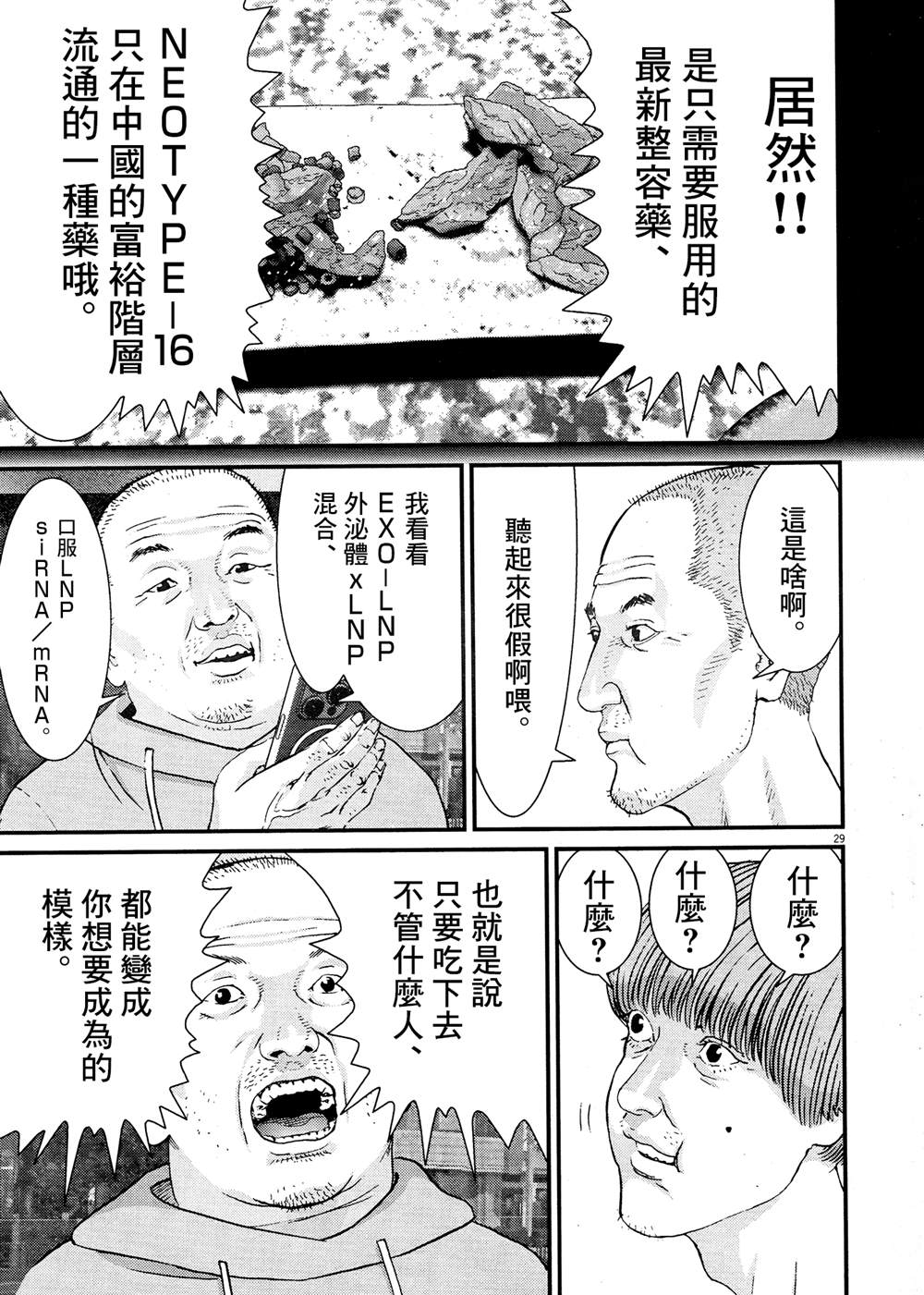 第1话27