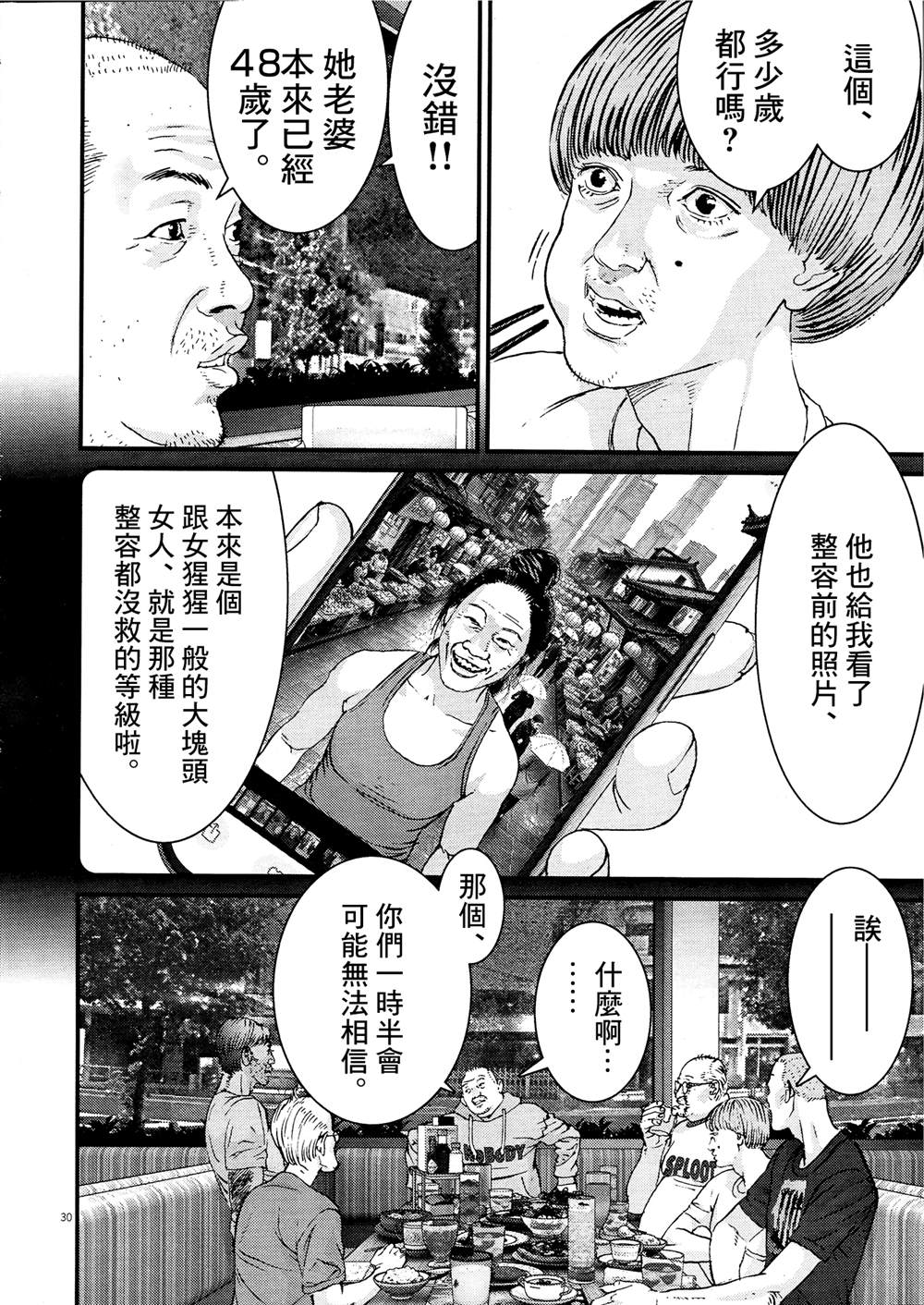 第1话28