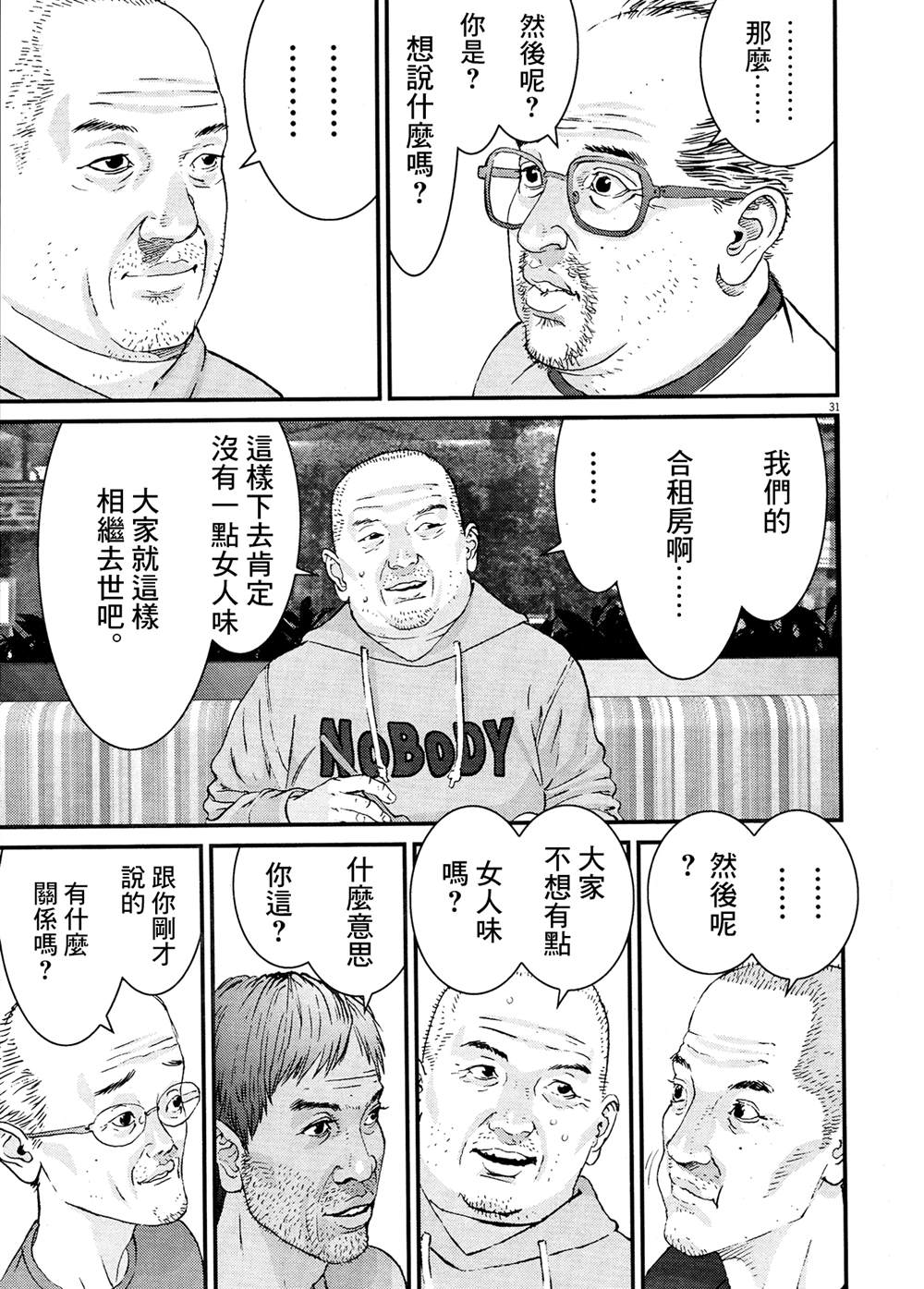 第1话29