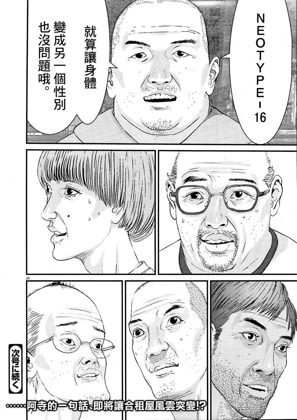 第1话31