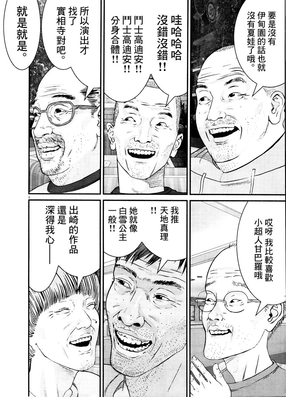 第1话4
