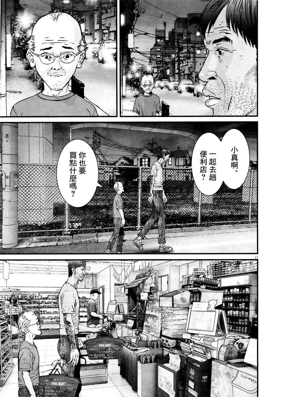 第1话9