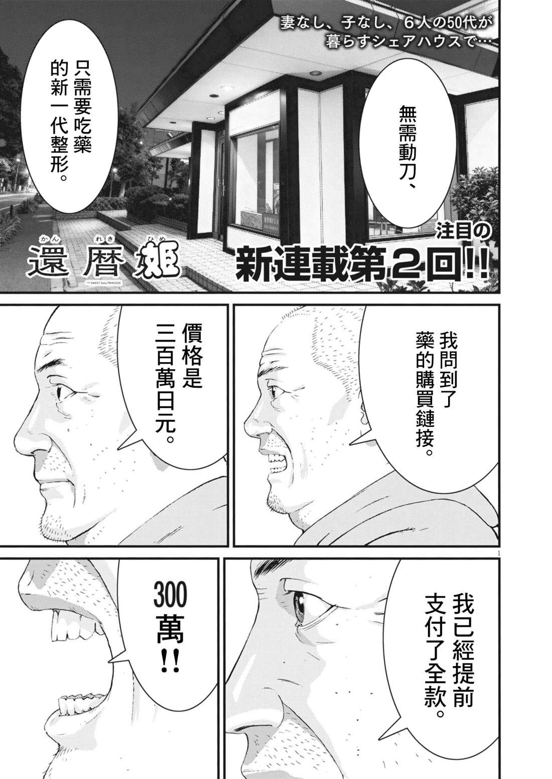 第2话1