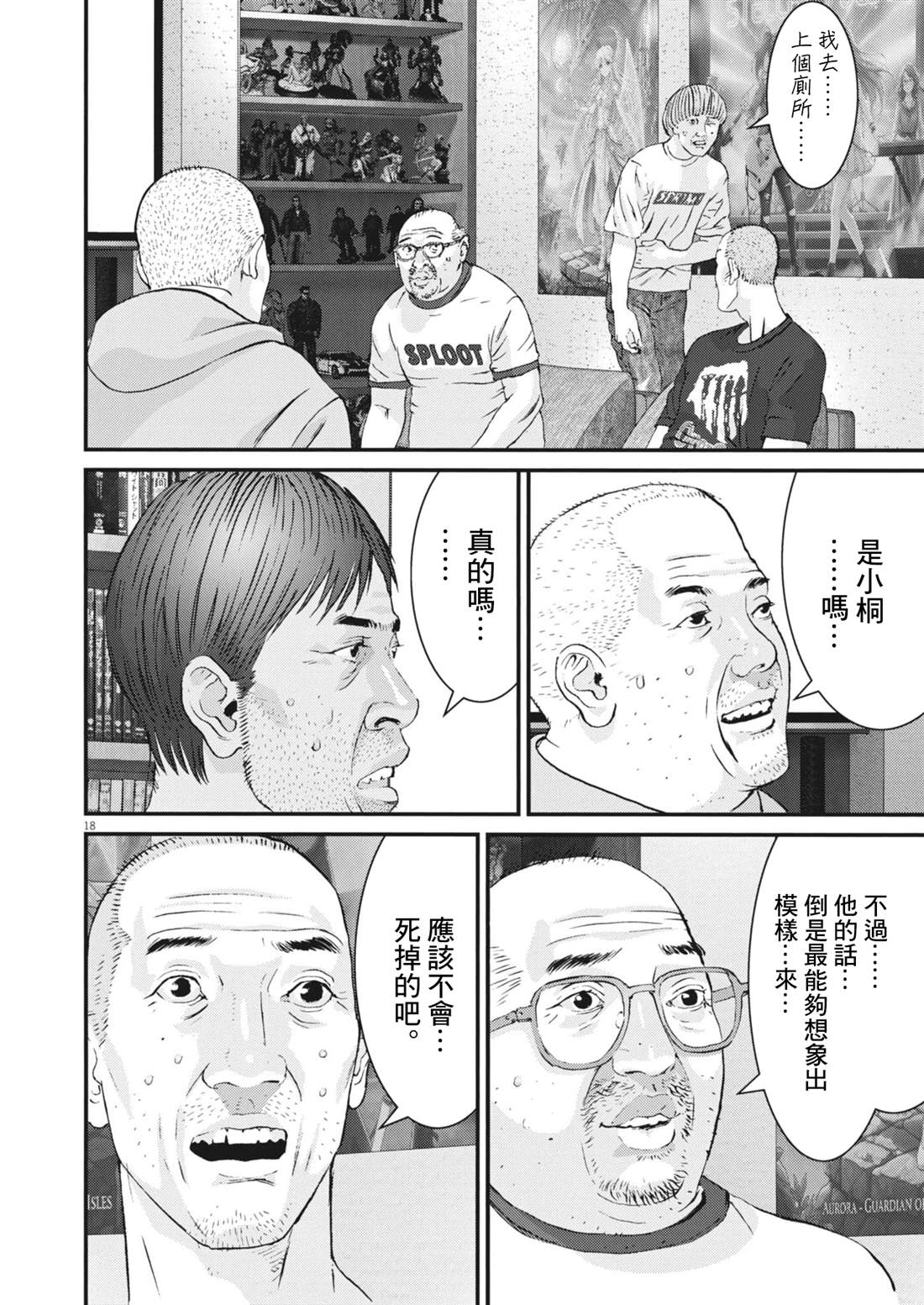 第2话17