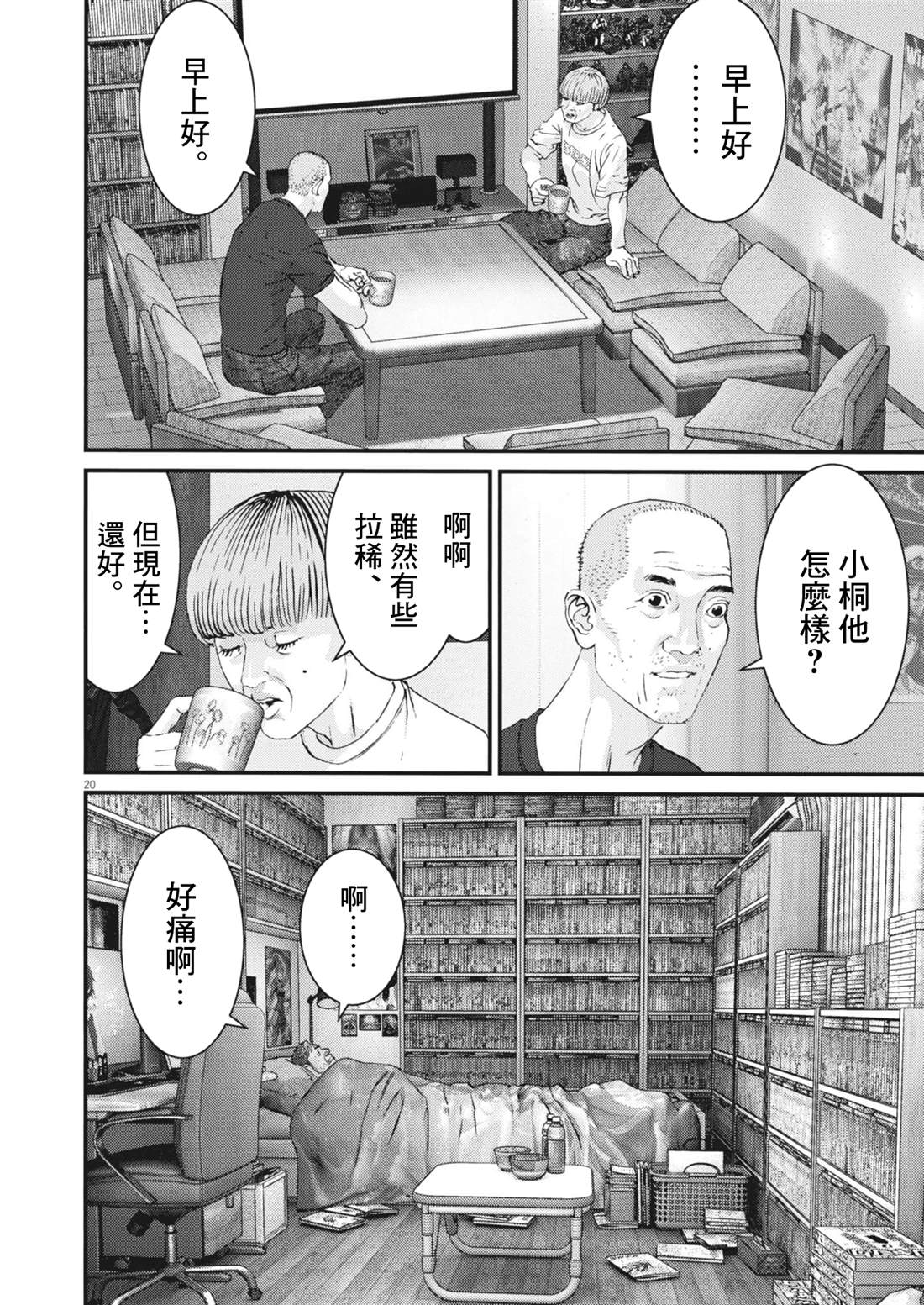 第2话19