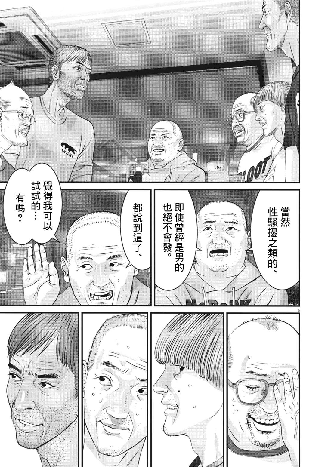 第2话4