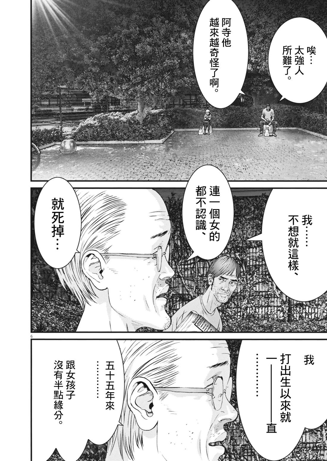 第2话5