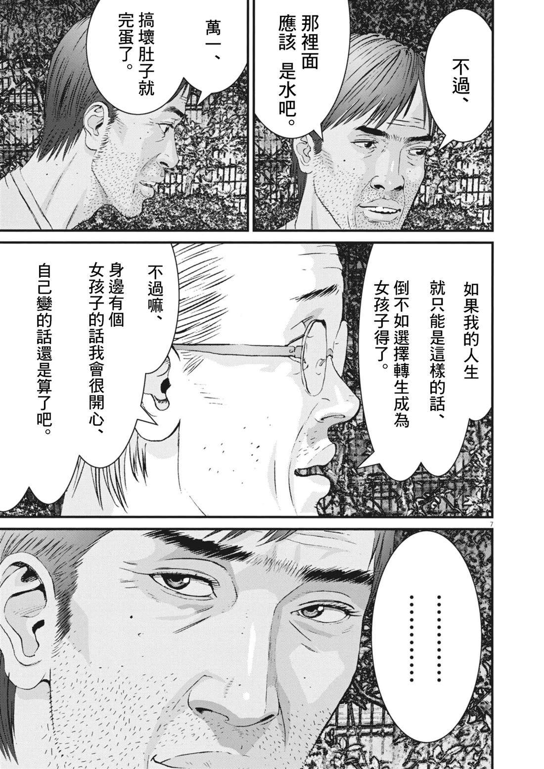 第2话6