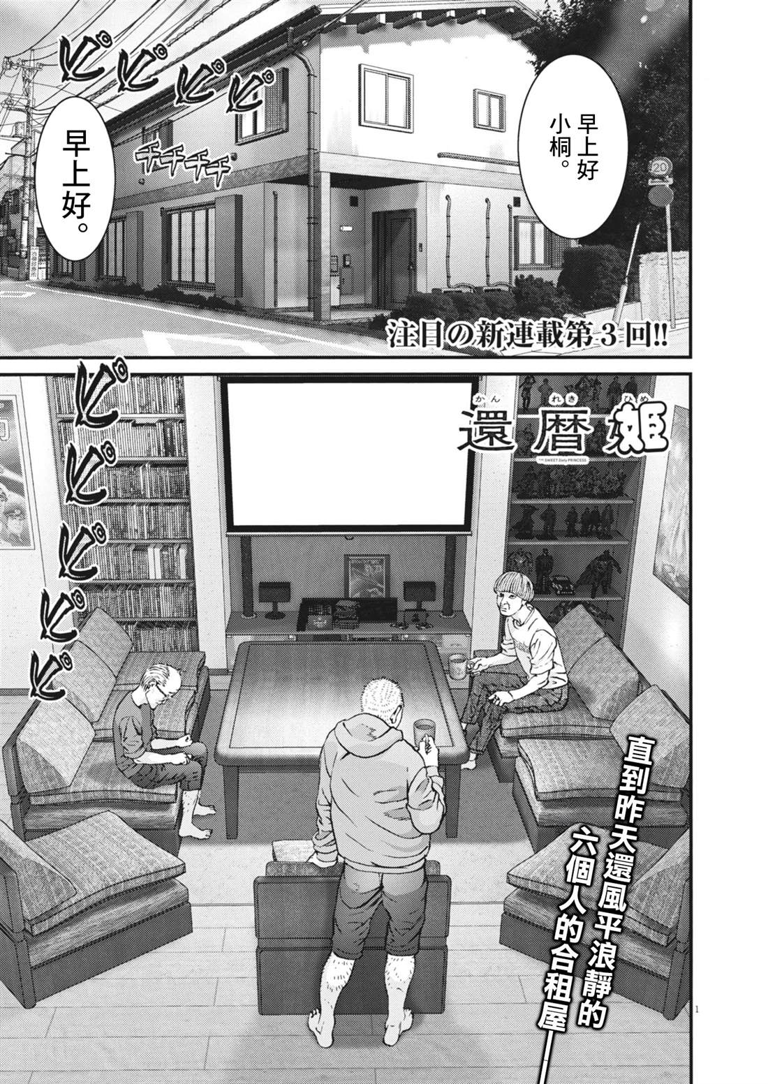 第3话1