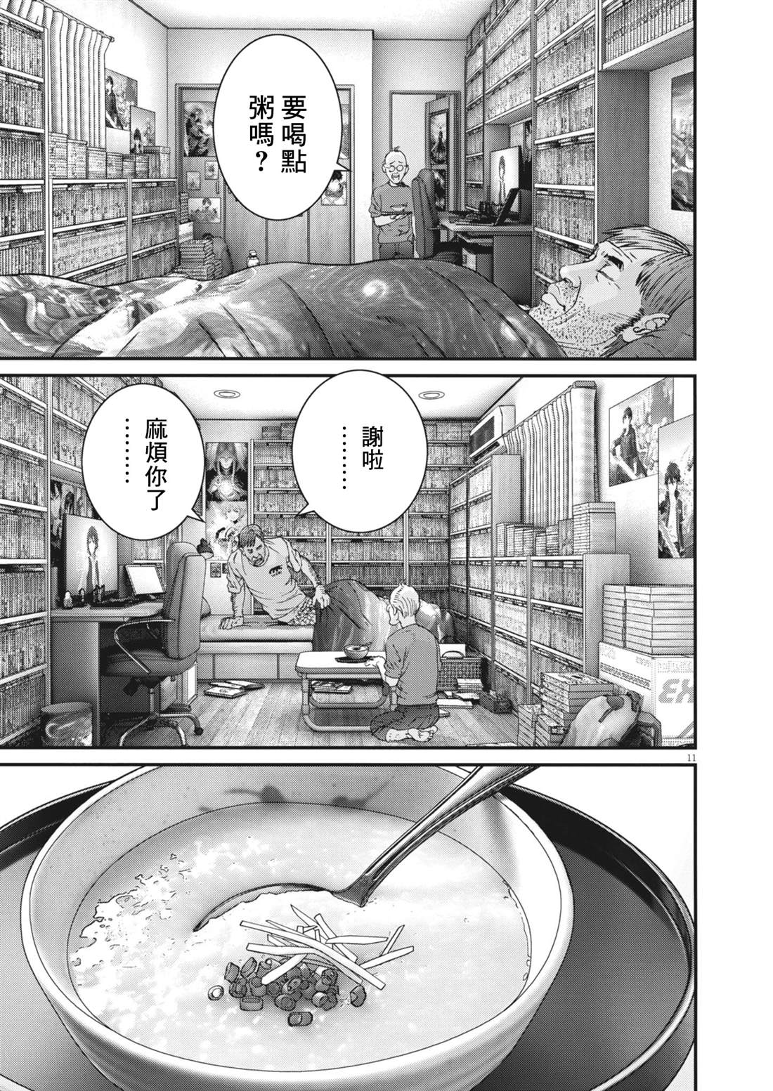 第3话10