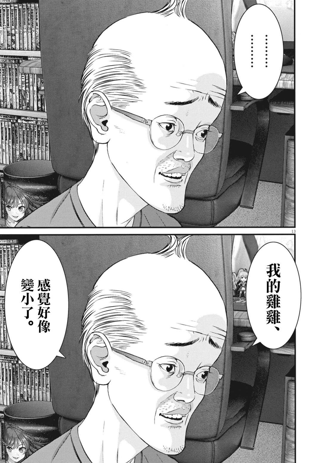 第3话12