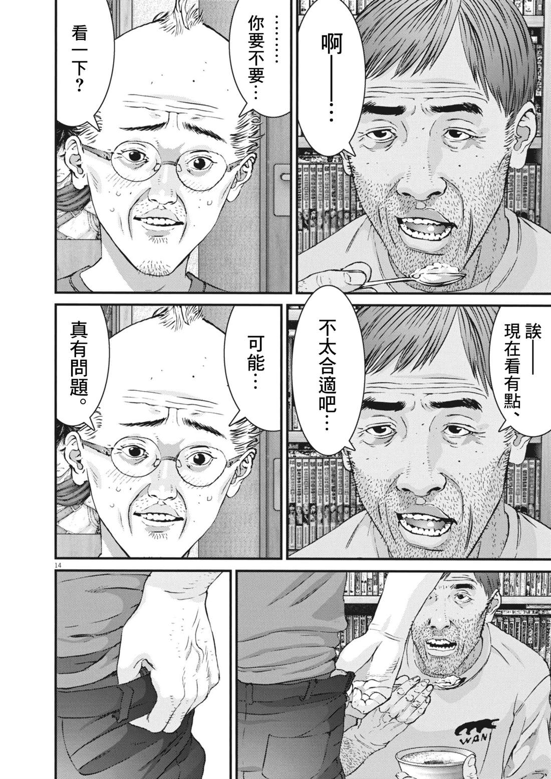 第3话13