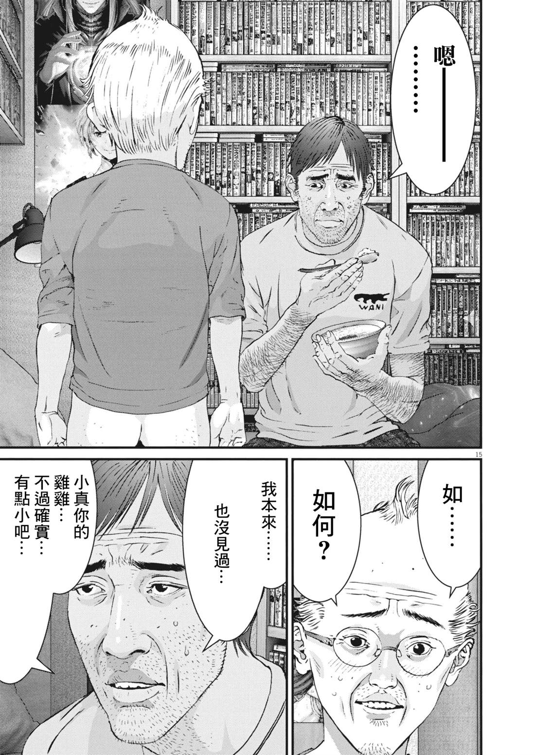 第3话14
