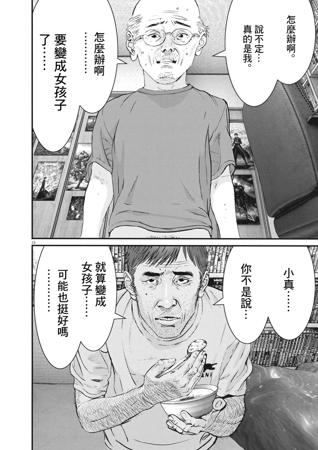 第3话15