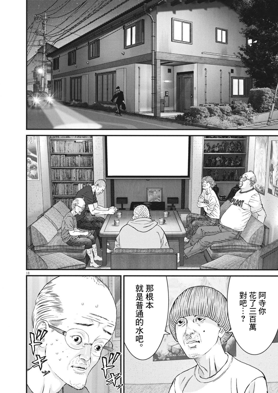 第3话17
