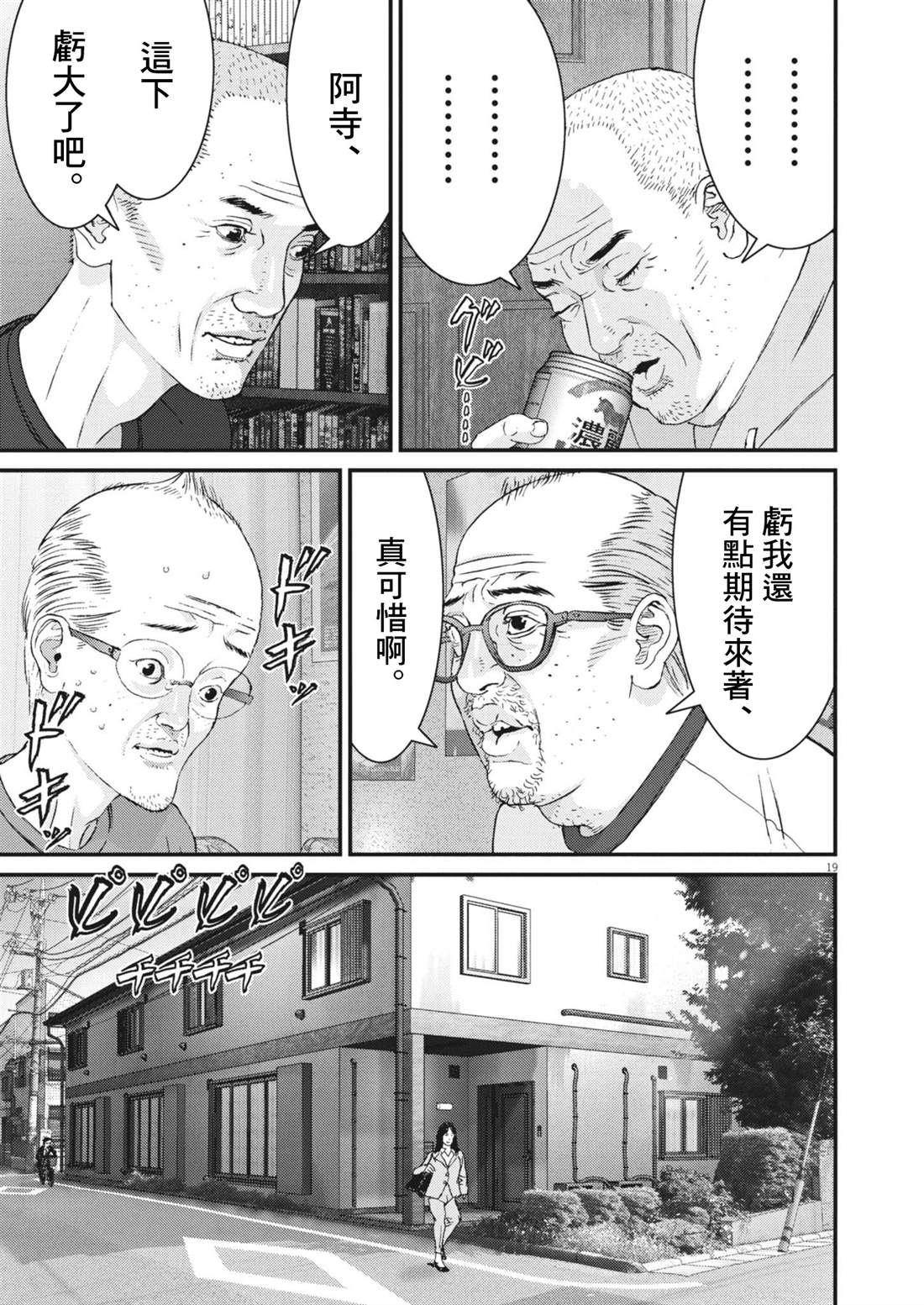 第3话18