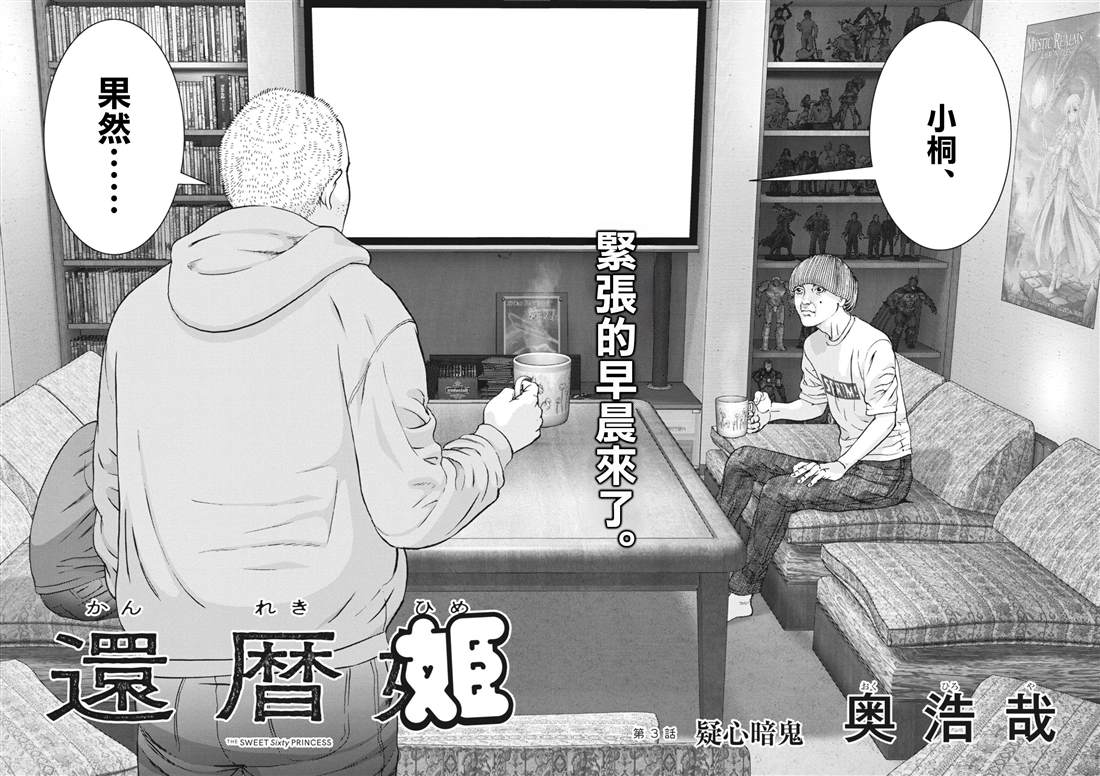 第3话2