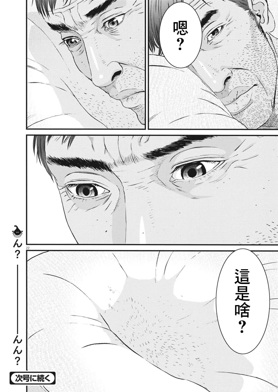 第3话20