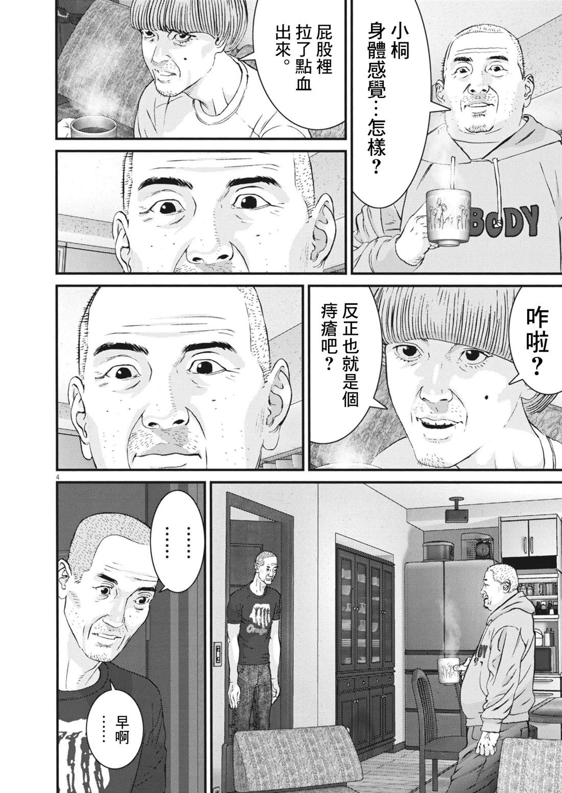 第3话3