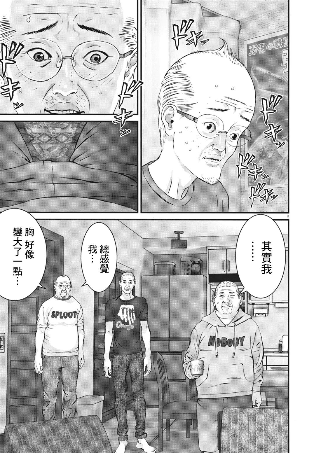 第3话4