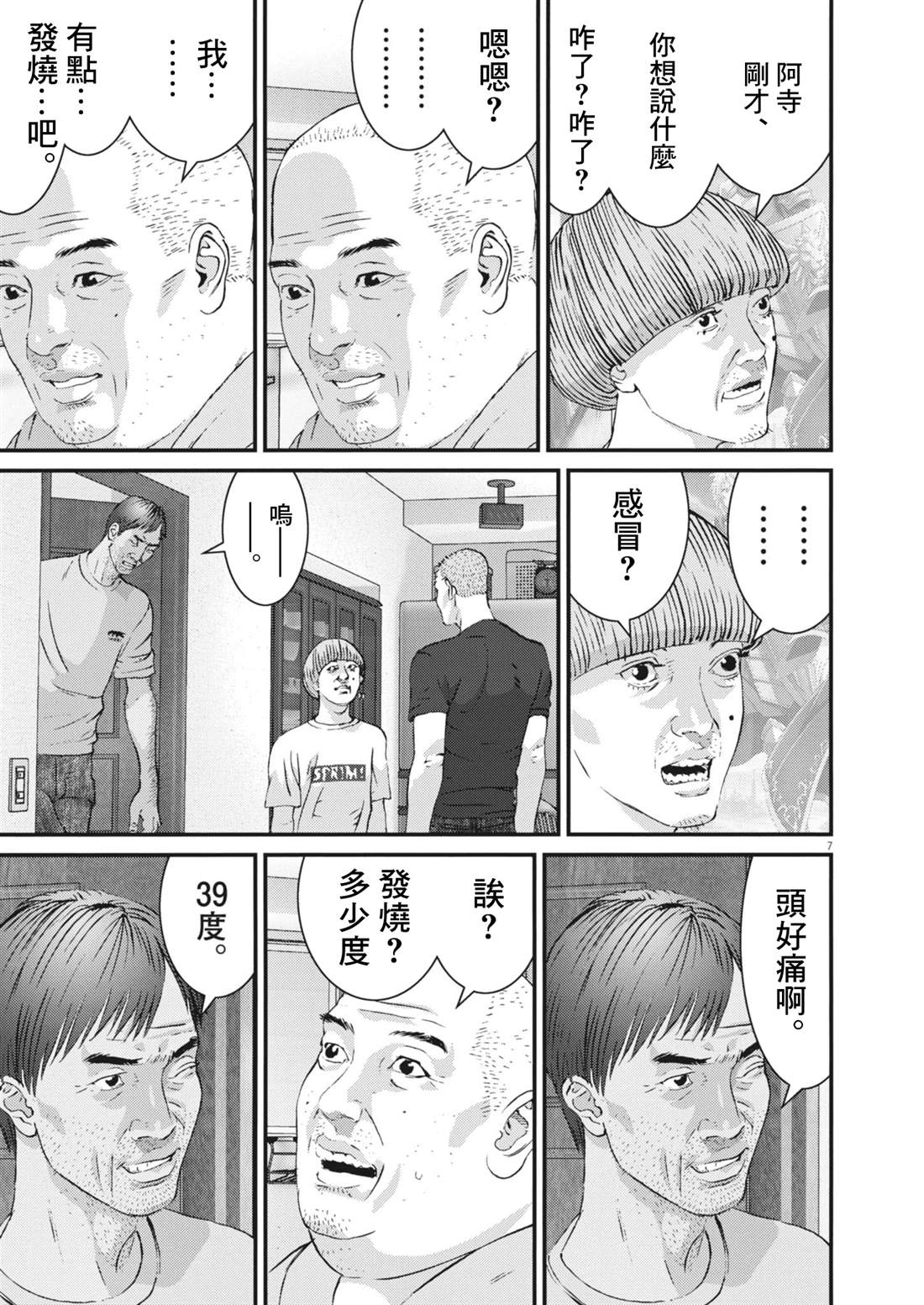 第3话6