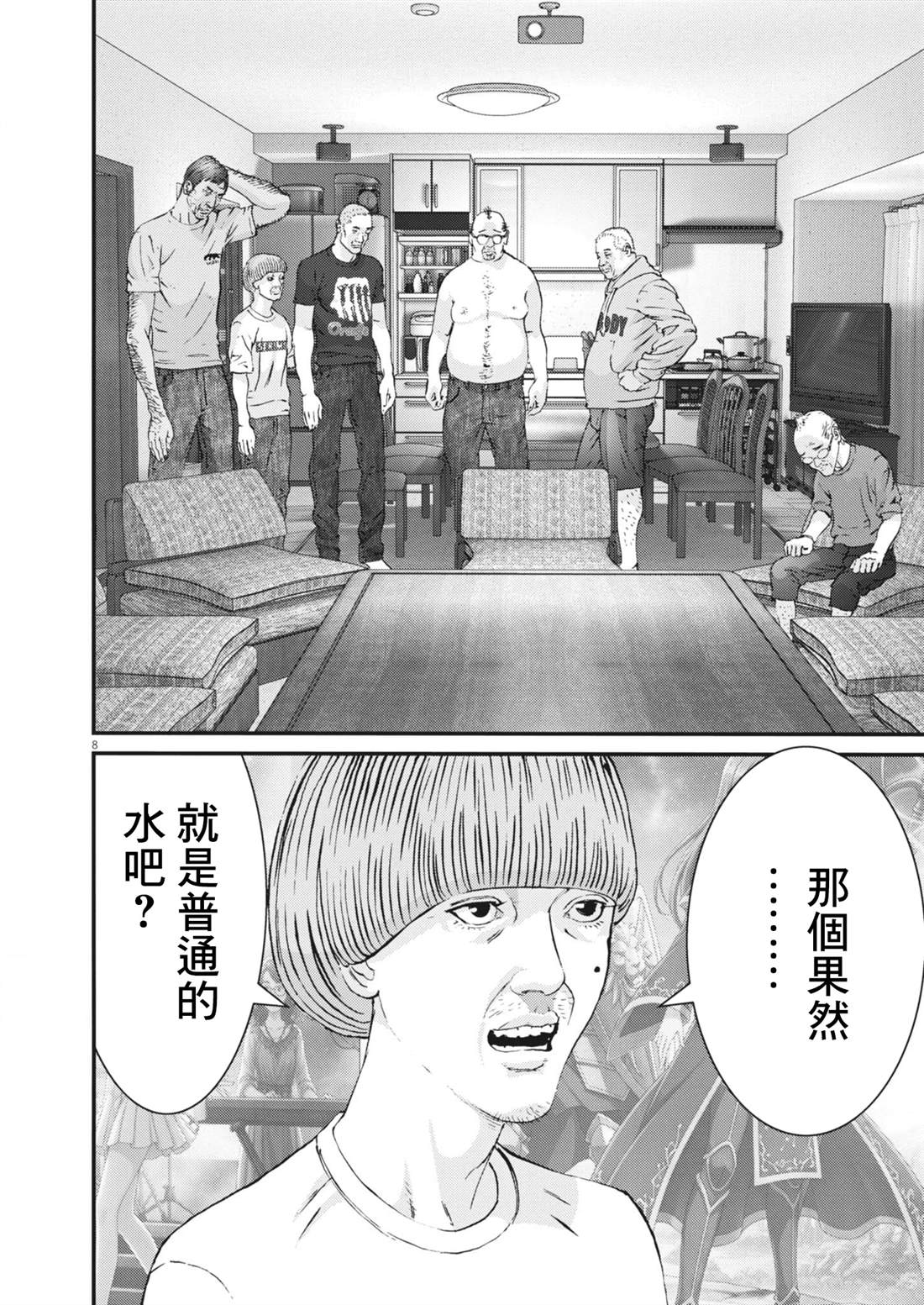 第3话7