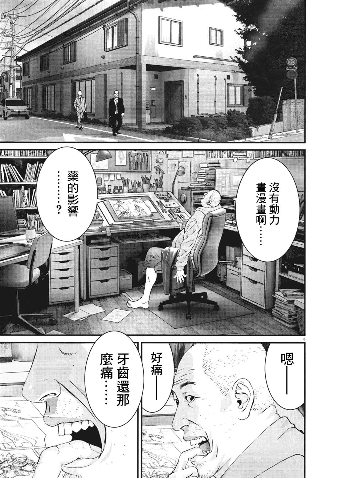 第3话8