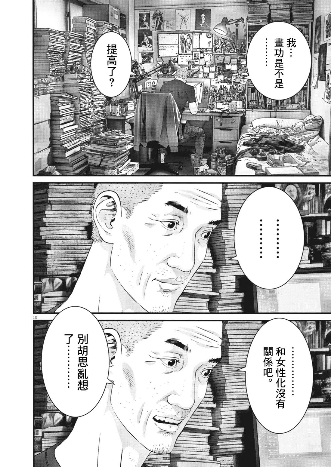 第3话9