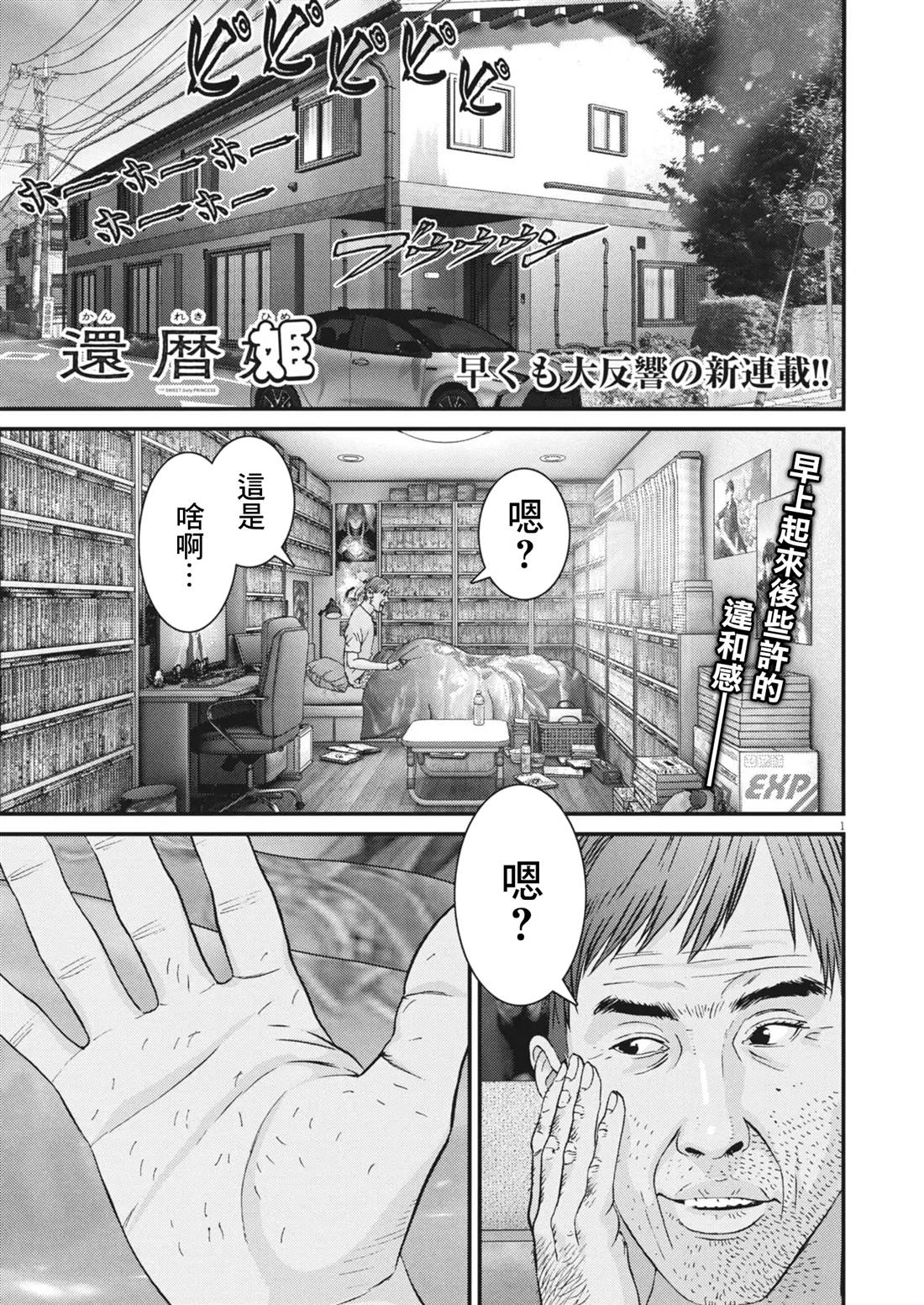 第4话1