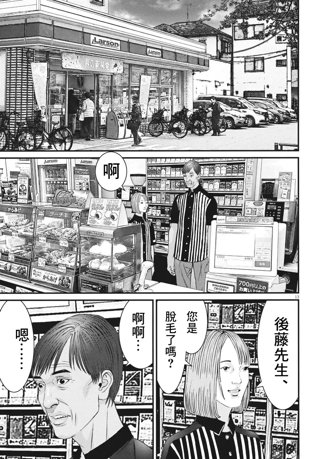第4话12