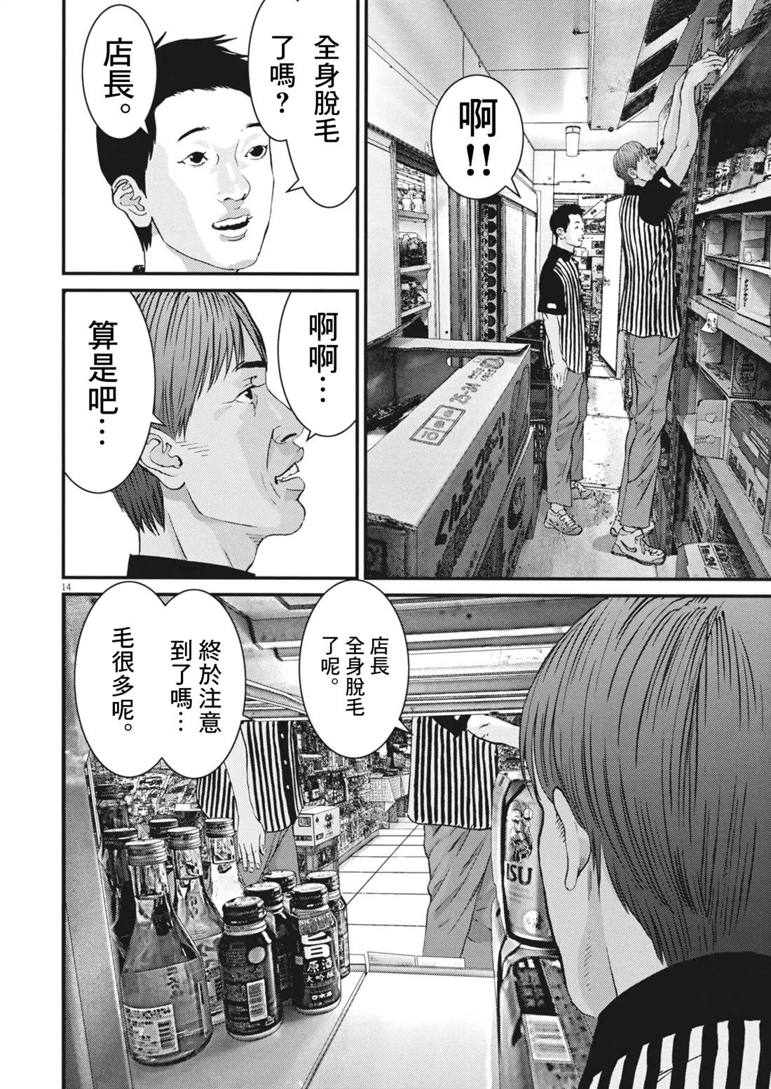 第4话13