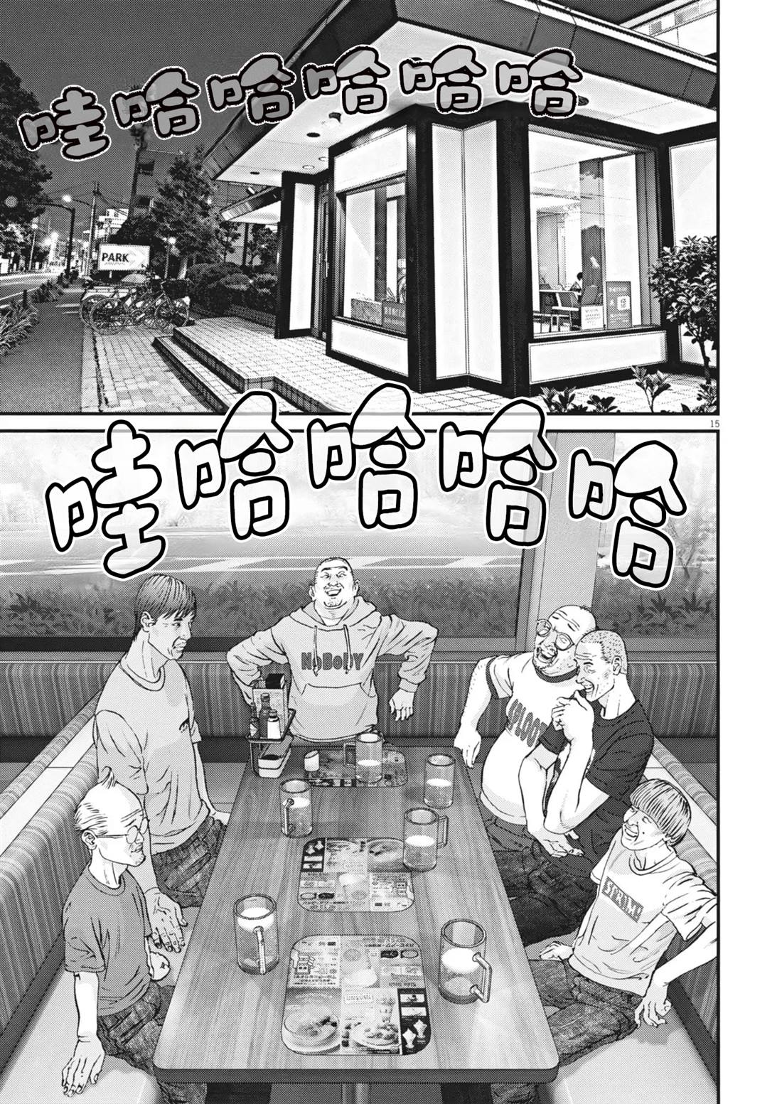 第4话14