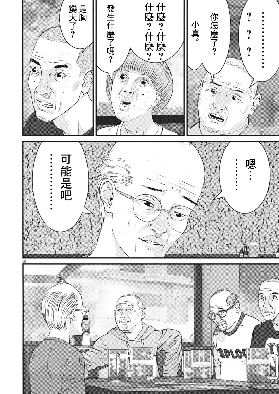 第4话17