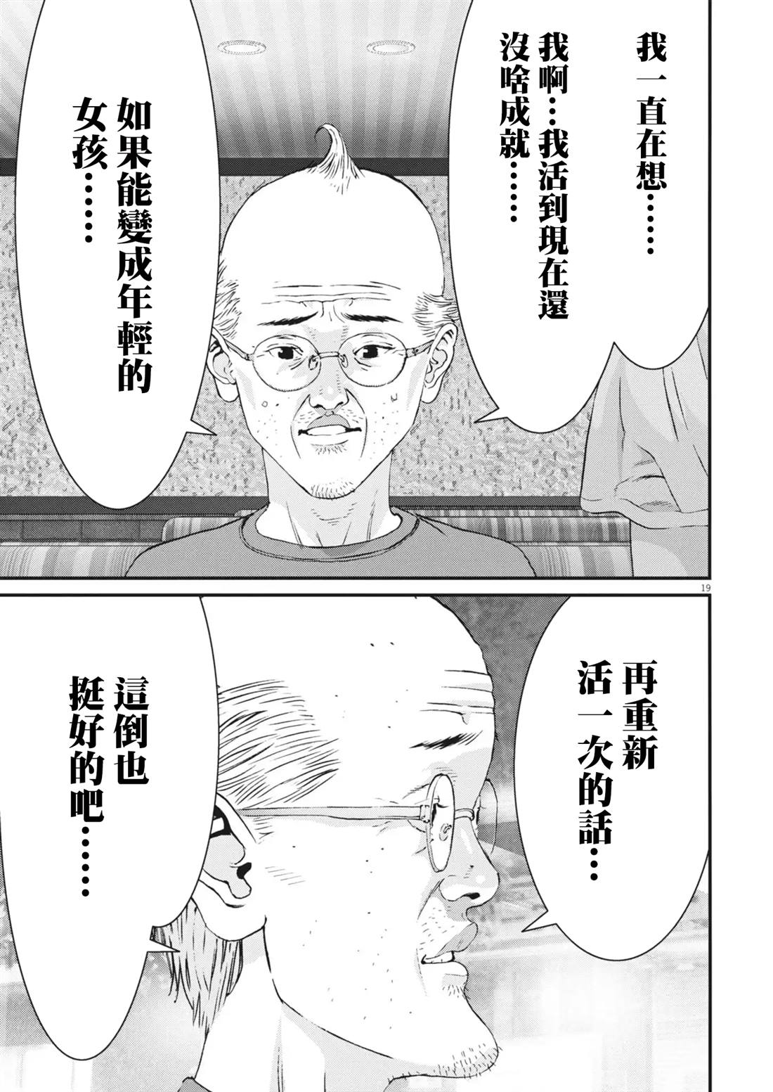第4话18