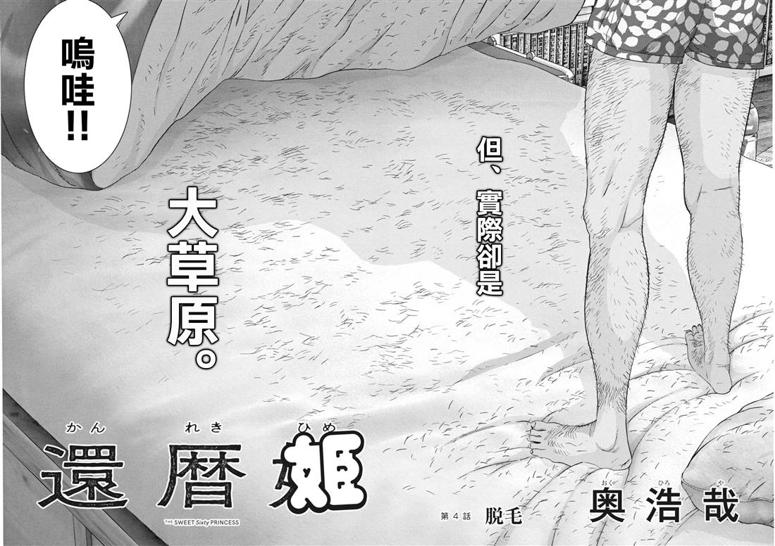 第4话2