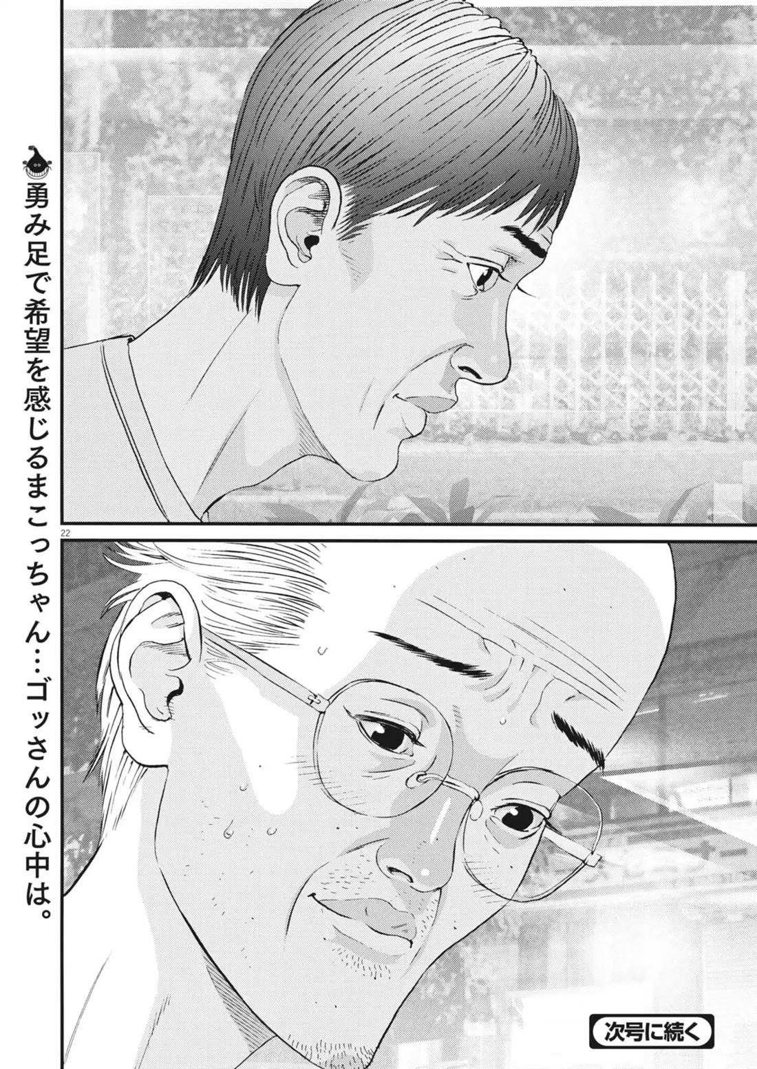 第4话20
