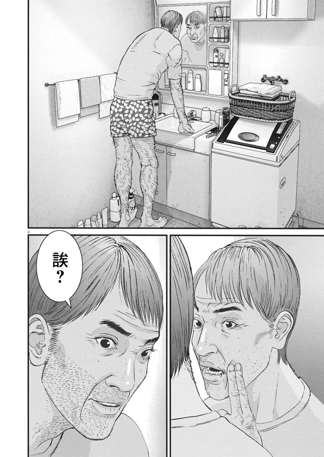 第4话3