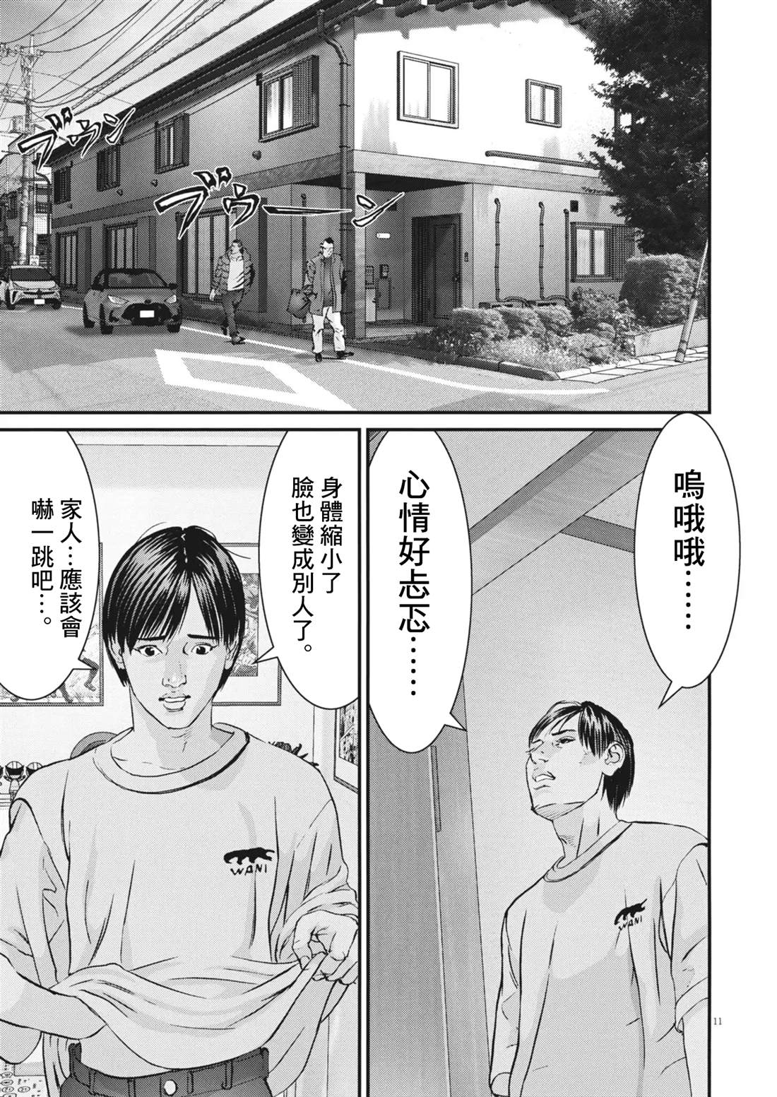 第5话10
