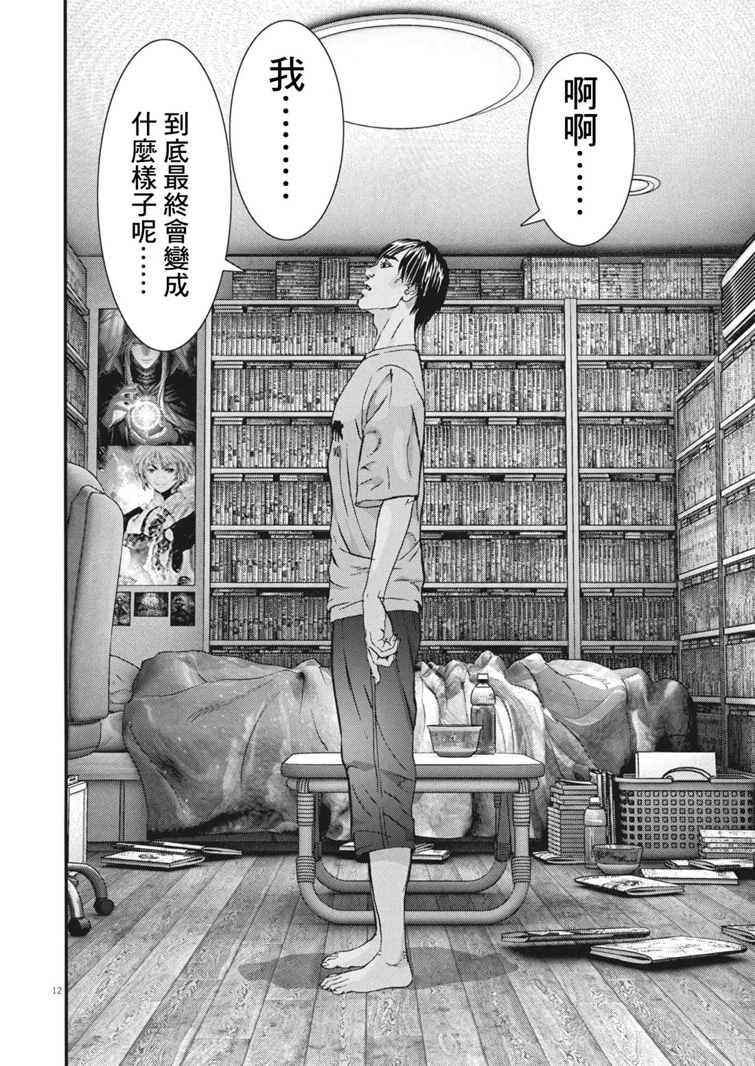 第5话11