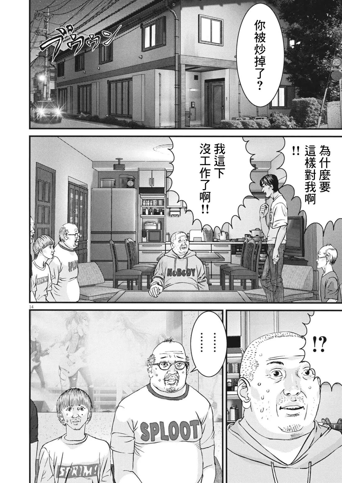 第5话13