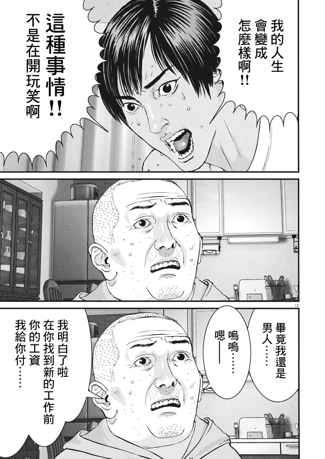 第5话14