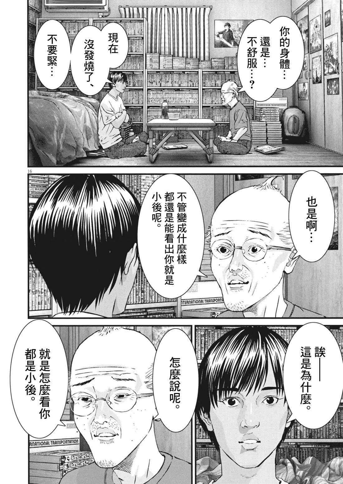 第5话15